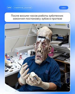 Грустный мем о стоматологии — когда смех сквозь слезы.